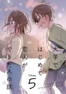 A Story Of A Person Who Made A Lover For The First Time At A University
