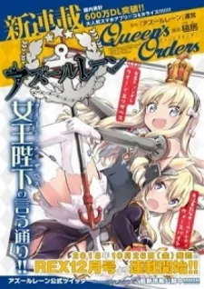 Azur Lane: Queen's Orders