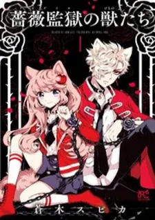 Bara Kangoku No Kemono-Tachi