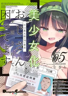 Bishoujokashita Oji-San Dakedo, Gachi Koi Sarete Komattemasu