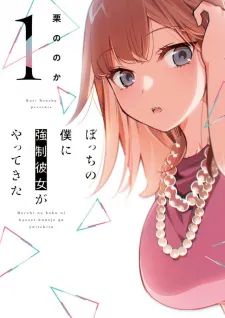 Bocchi No Boku Ni Kyousei Kanojo Ga Yattekita