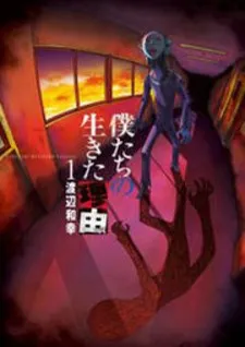 Boku-Tachi No Ikita Riyuu