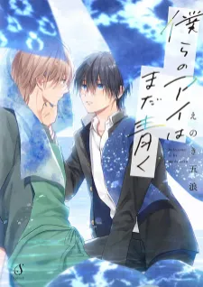 Bokura No Ai Wa Mada Aoku