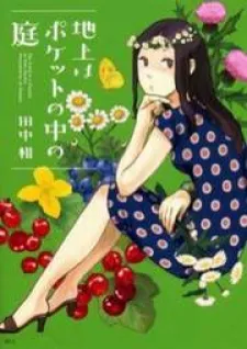 Chijou Wa Pocket No Naka No Niwa