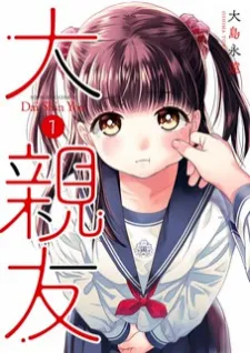Dai Shin You