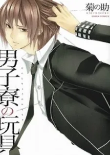 Danshiryou No Omocha