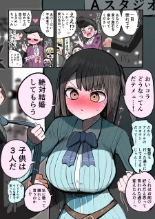 Delinquent Idol-Chan