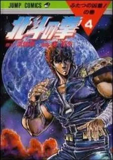 Fist Of The North Star