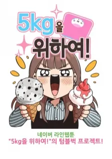 For 5Kg!