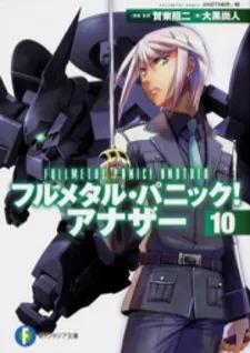 Full Metal Panic! Another