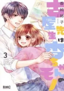 Furuya-Sensei Wa An-Chan No Mono