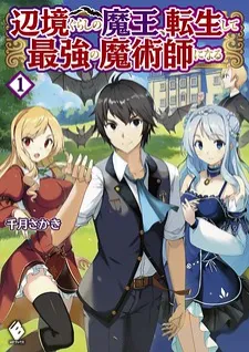 Henkyou Gurashi No Maou, Tensei Shite Saikyou No Majutsushi Ni Naru