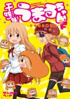 Himouto! Umaru-Chan