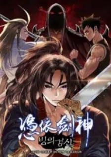 I Am Possessed By The Sword God