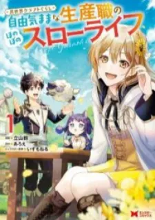 Isekai Craft Gurashi Jiyu Kimamana Seisan Shoku No Honobono Slow Life