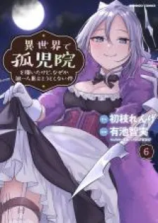 Isekai De Kojiin Wo Hiraita Kedo, Naze Ka Darehitori Sudatou To Shinai Ken