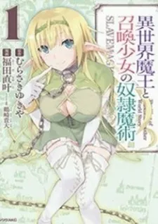 Isekai Maou To Shoukan Shoujo Dorei Majutsu