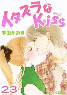 Itakiss