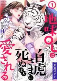 Jimi Ol Wa Byakko Sama Ni Shinu Hodo Aisareru~Nanoni Desu!