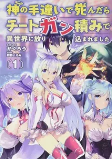 Kami No Techigai De Shindara Zumi De Isekai Ni Hourikomare Mashita