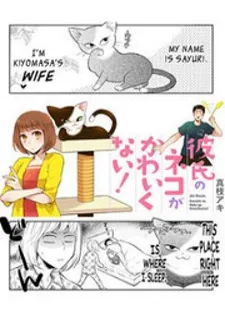 Kareshi No Neko Ga Kawaikunai