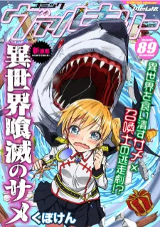 Killer Shark In Another World