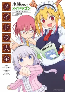 Kobayashi-San Chi No Maid Dragon Official Guidebook