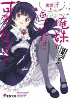 Kuroneko If