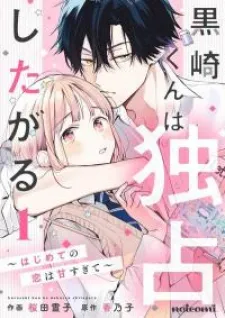 Kurosaki-Kun Wa Dokusen Shitagaru - Hajimete No Koi Wa Ama Sugite