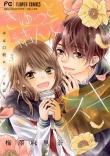 Kyutto Musunde, Suki