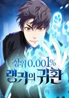 Legendary Ranker’S Comeback