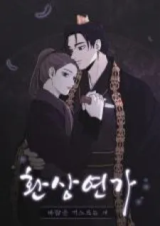 Love Song For Illusion