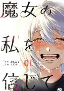 Majo No Watashi Wo Shinjite