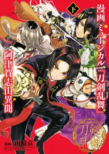 Manga Musical "touken Ranbu" Atsukashiyama Ibun