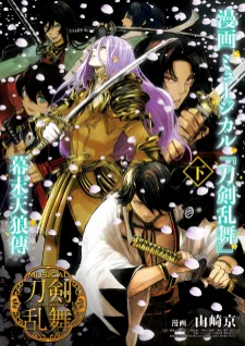 Manga Musical "touken Ranbu" Bakumatsu Tenrouden