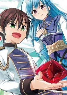 Maseki Gurume: Mamono No Chikara O Tabeta Ore Wa Saikyou!