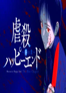 Massacre Happy Ending - Chapter Of Blue -