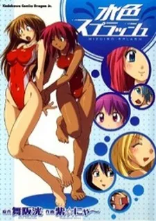 Mizuiro Splash