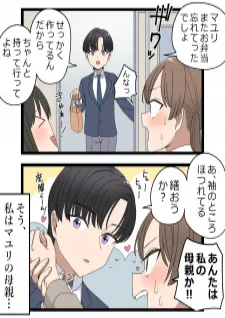 Mommy-Type Childhood Friend
