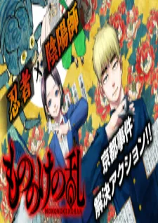 Mononoke No Ran
