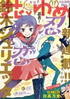 Nin Koi