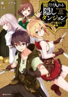 Ore Dake Haireru Kakushi Dungeon: Kossori Kitaete Sekai Saikyou