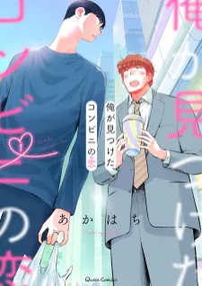 Ore Ga Mitsuketa, Konbini No Koi