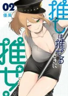 Oshi Wa Oseru Toki Ni Ose!