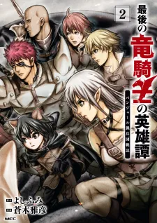 Saigo No Ryuukishi No Eiyuutan - Panzer Ryouheidan Senki