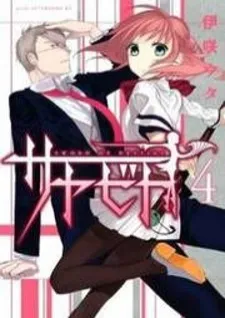 Sayabito