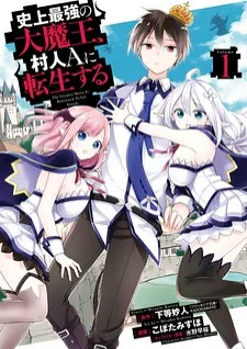 Shijou Saikyou No Daimaou, Murabito A Ni Tensei Suru