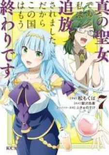 Shin No Seijo De Aru Watashi Wa Tsuihou Saremashita. Dakara Kono Kuni Wa Mou Owari Desu