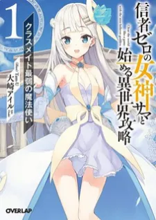 Shinja Zero No Megami-Sama To Hajimeru Isekai Kouryaku