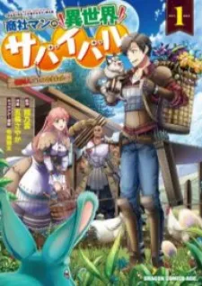 Shoushaman No Isekai Survival ~ Zettai Hito To Wa Tsurumanee ~